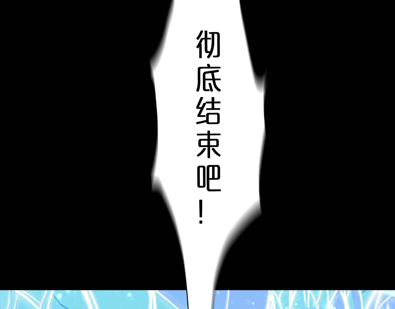 诸界末日在线 第1话 末日.重生 第64页
