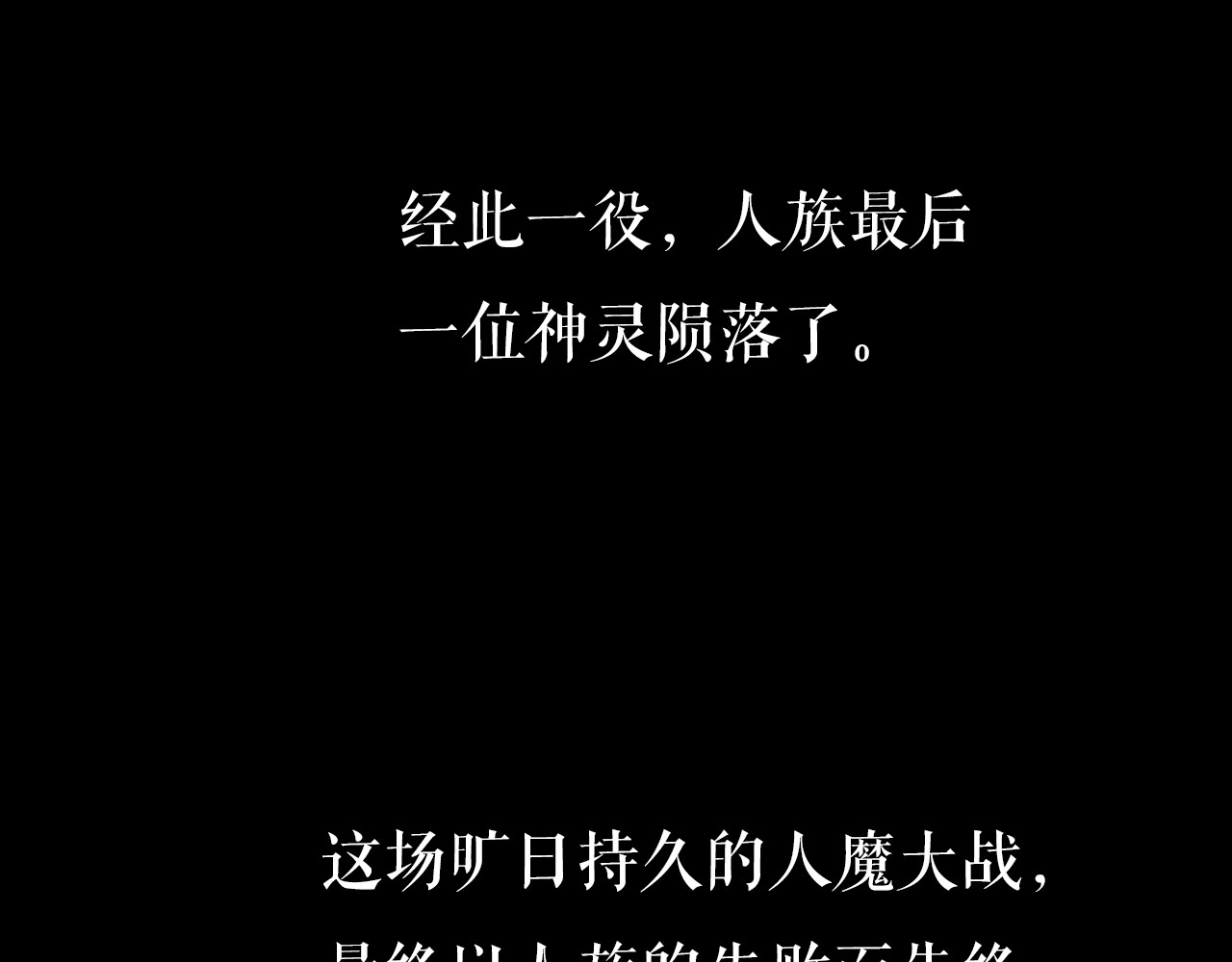 诸界末日在线 第1话 末日.重生 第83页