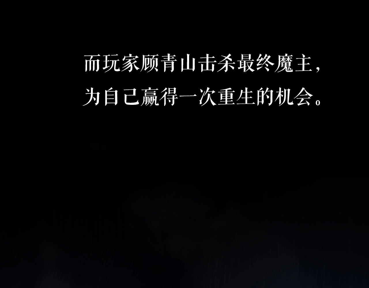诸界末日在线 第1话 末日.重生 第85页