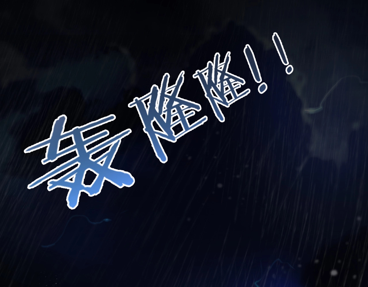 诸界末日在线 第1话 末日.重生 第86页
