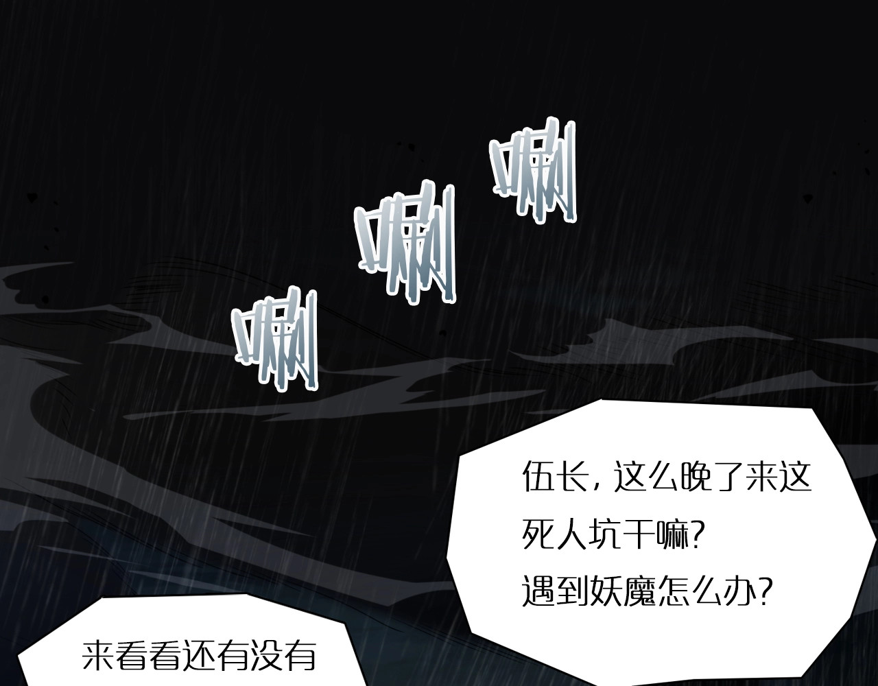 诸界末日在线 第1话 末日.重生 第89页