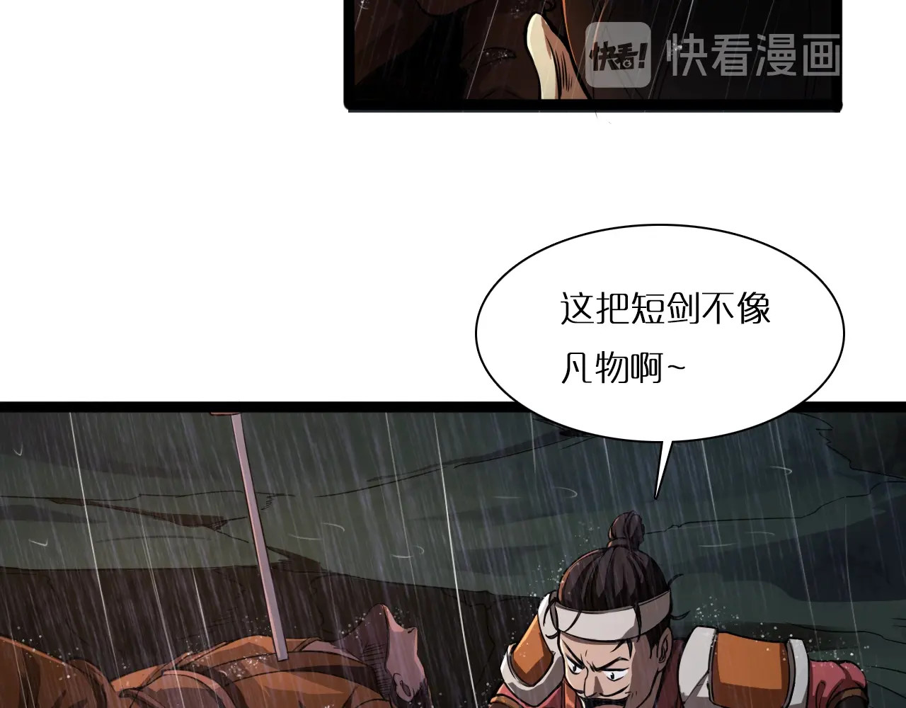 诸界末日在线 第1话 末日.重生 第96页