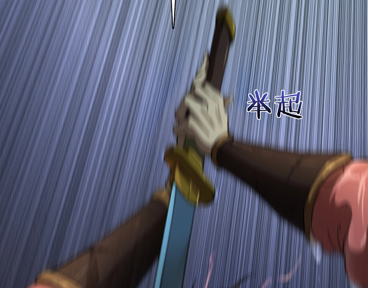 诸界末日在线 第1话 末日.重生 第99页