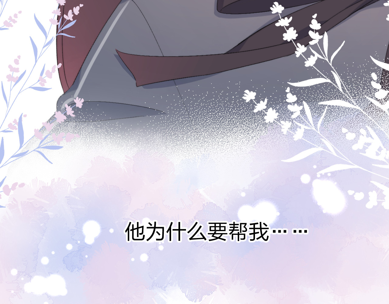 他的苹果 第4话 答应他的要求 第11页