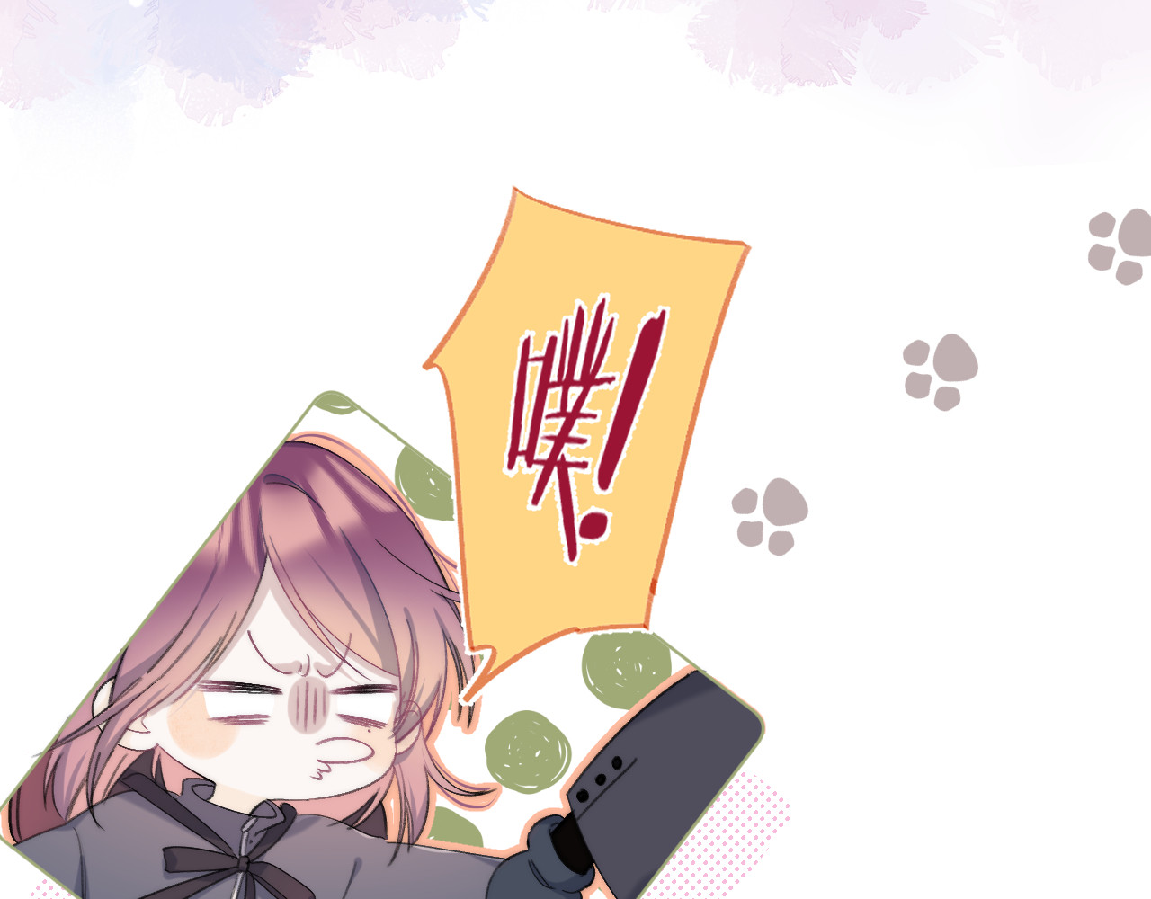 他的苹果 第4话 答应他的要求 第12页