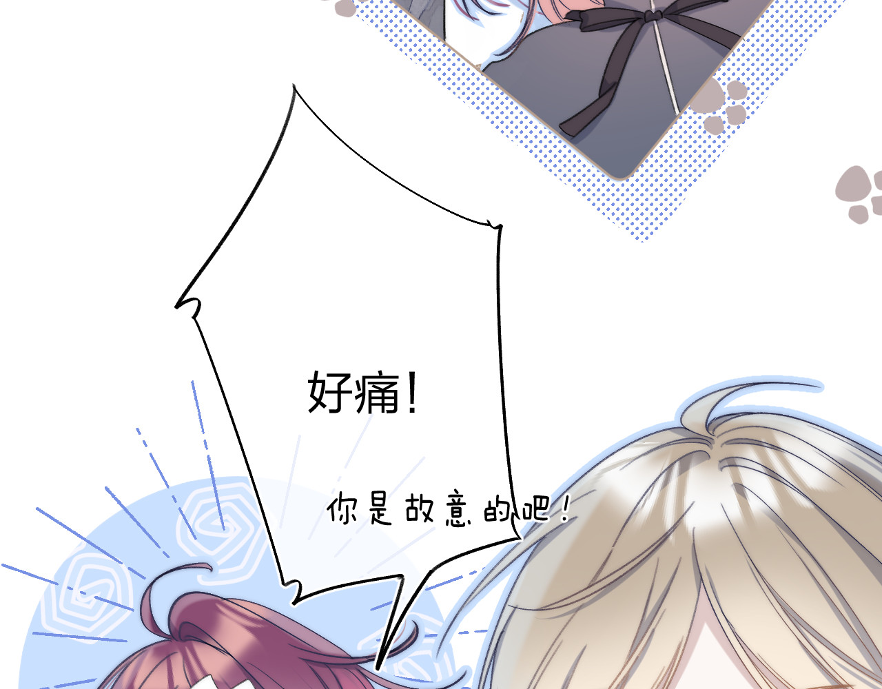他的苹果 第4话 答应他的要求 第14页
