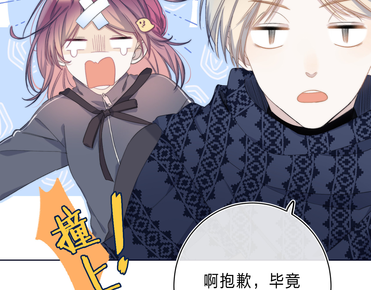 他的苹果 第4话 答应他的要求 第15页