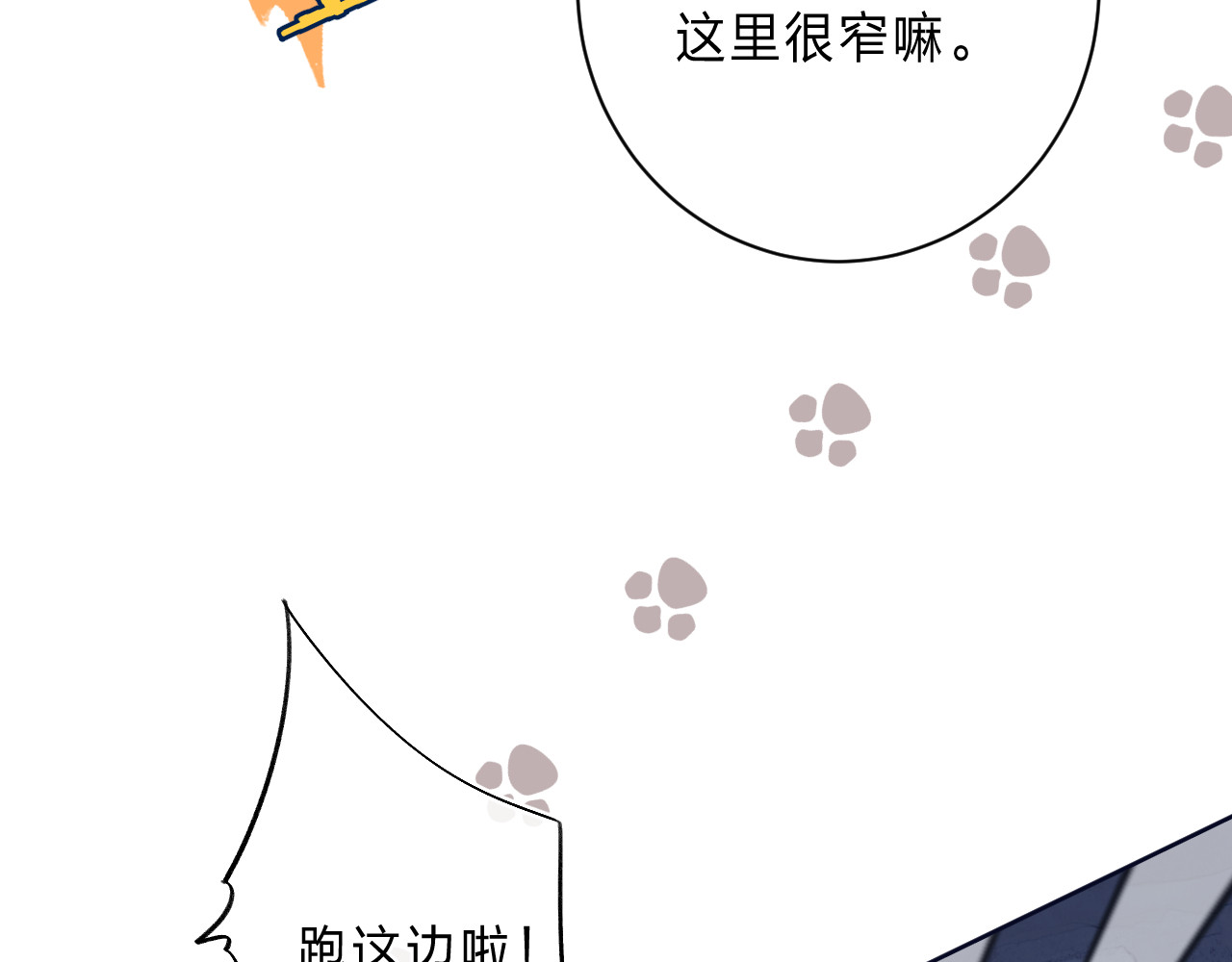 他的苹果 第4话 答应他的要求 第16页