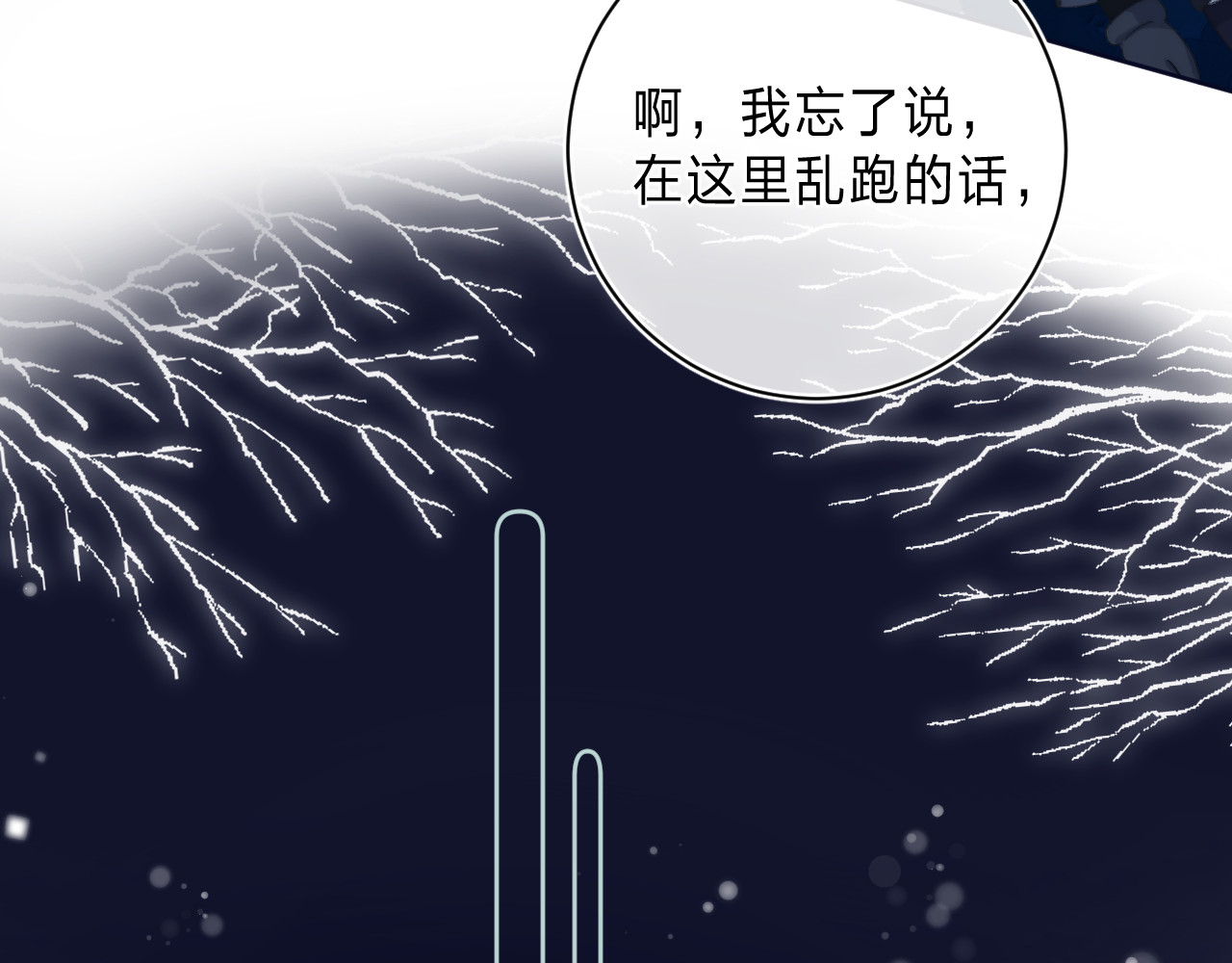 他的苹果 第4话 答应他的要求 第18页