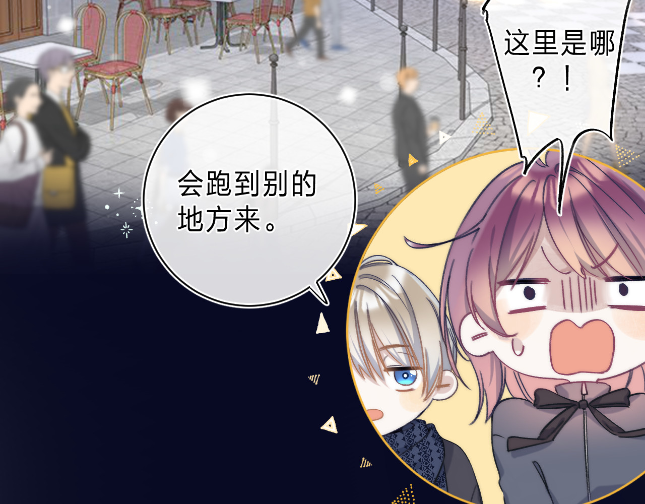 他的苹果 第4话 答应他的要求 第20页