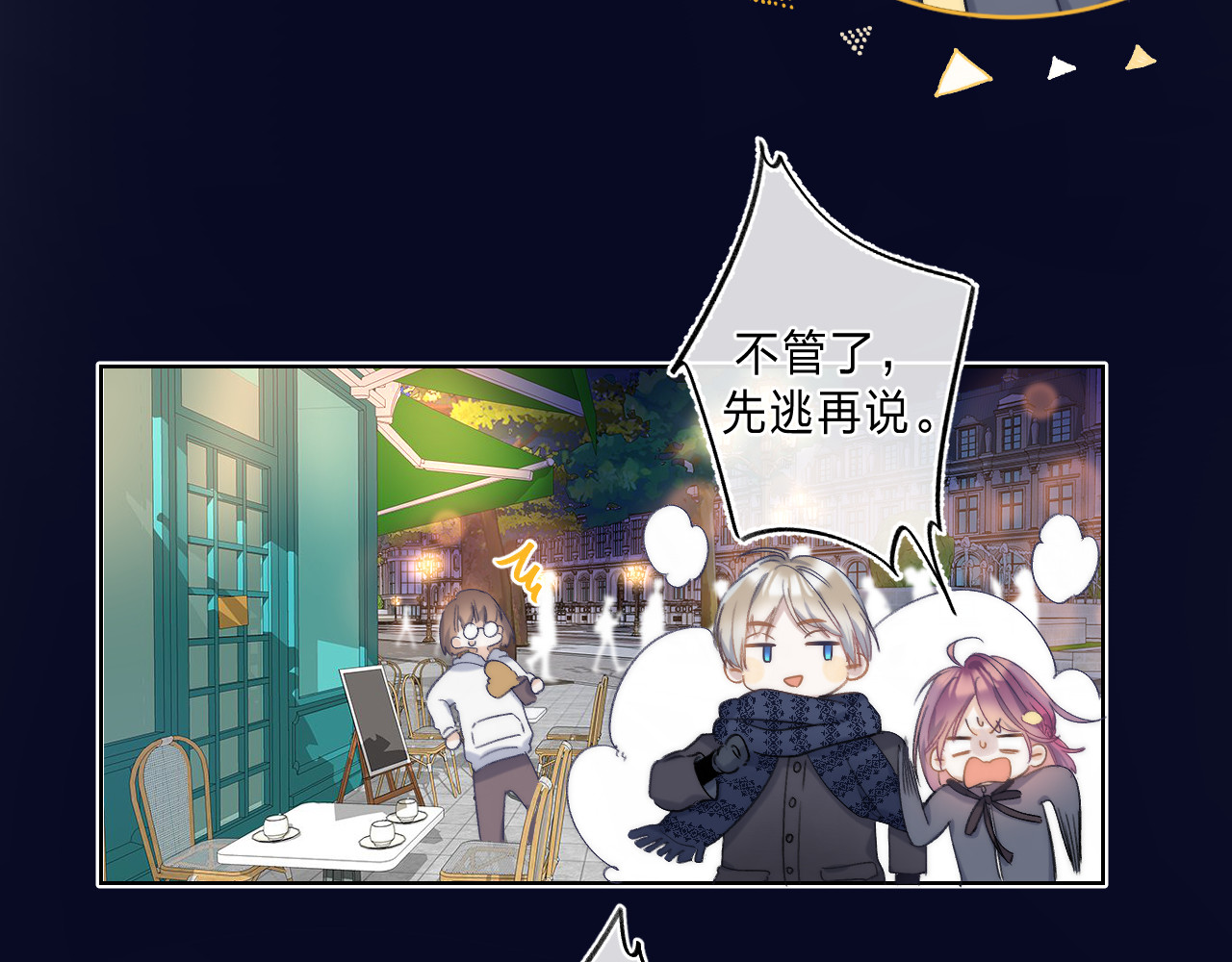 他的苹果 第4话 答应他的要求 第21页