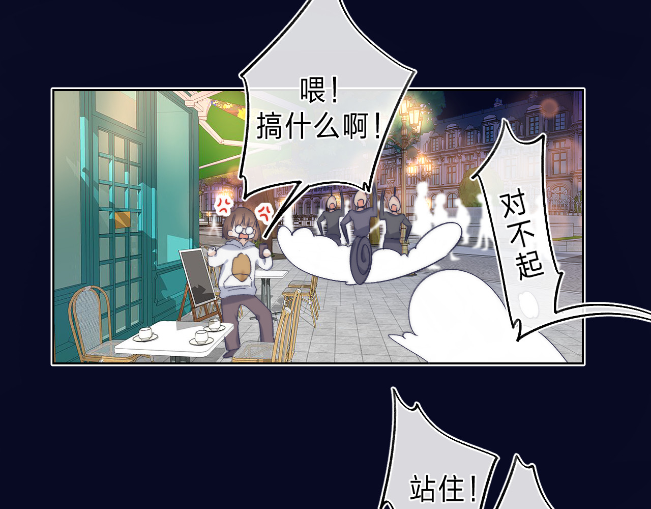 他的苹果 第4话 答应他的要求 第22页