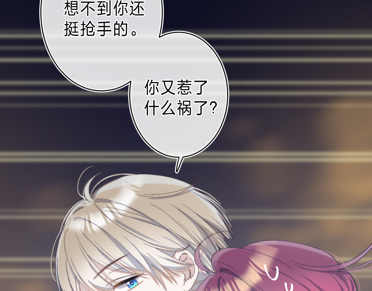 他的苹果 第4话 答应他的要求 第24页