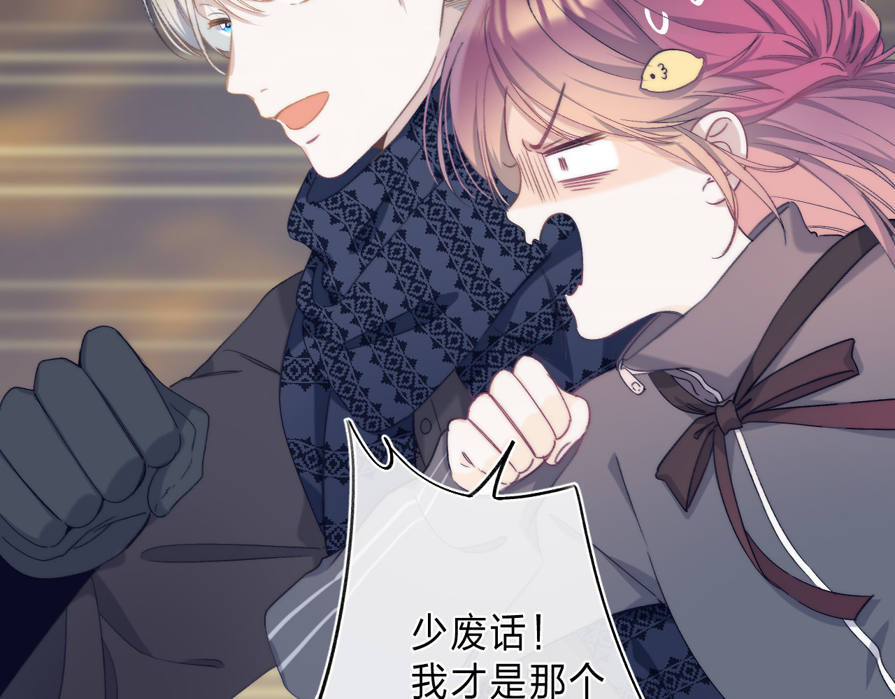他的苹果 第4话 答应他的要求 第25页