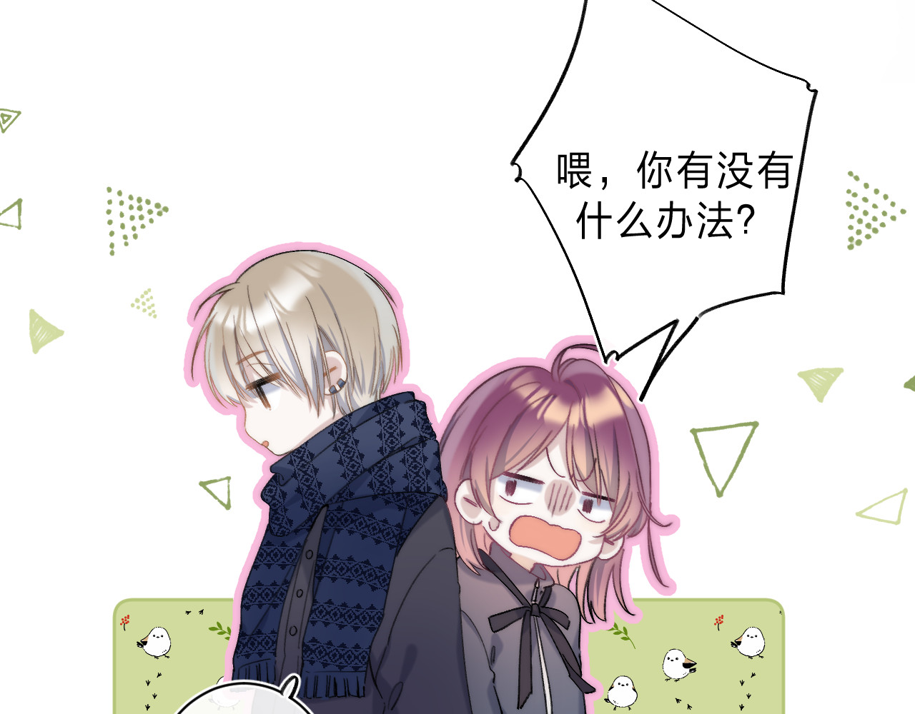 他的苹果 第4话 答应他的要求 第33页