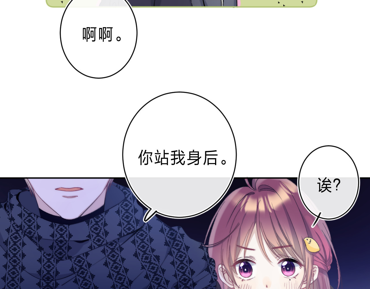 他的苹果 第4话 答应他的要求 第34页