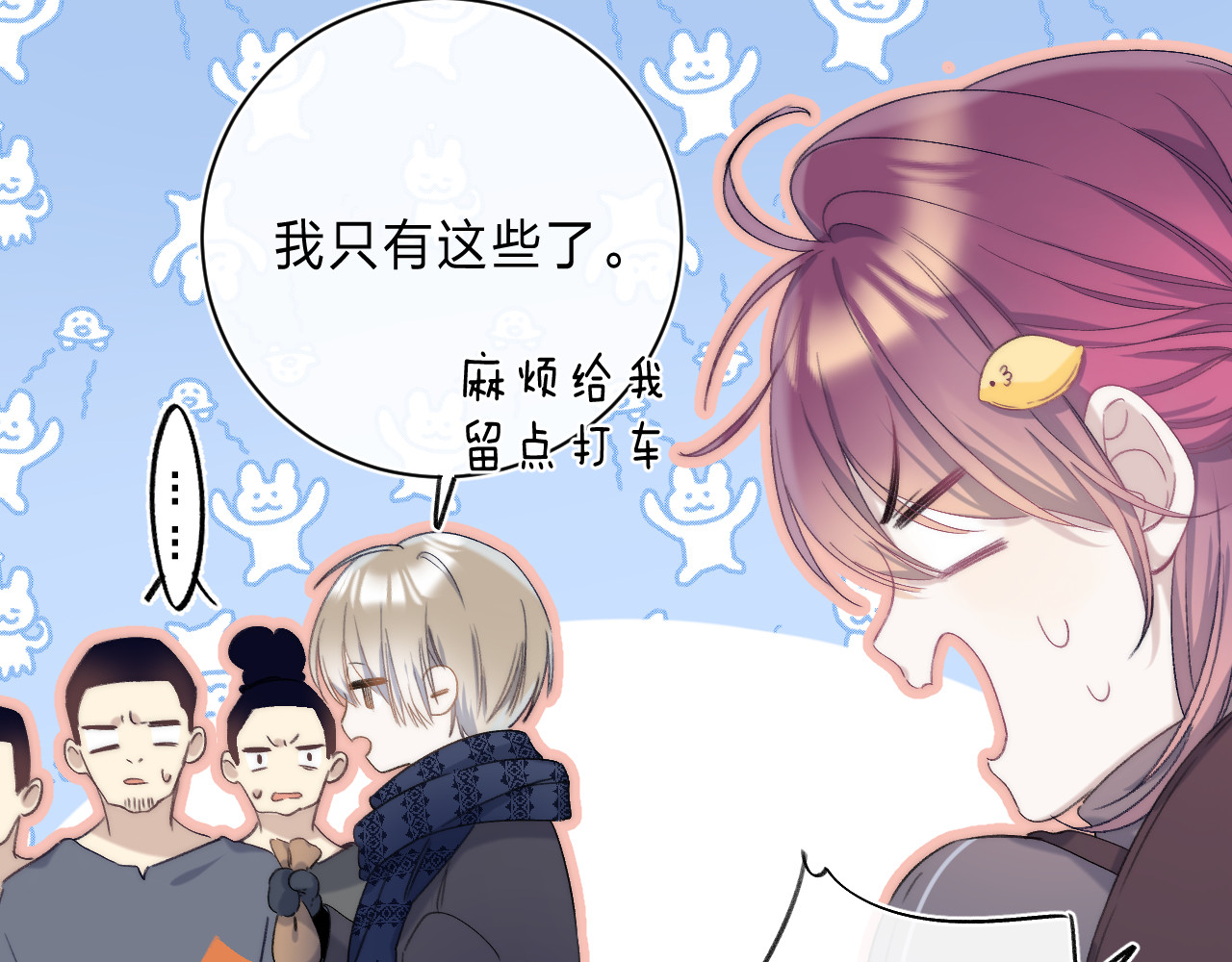 他的苹果 第4话 答应他的要求 第38页