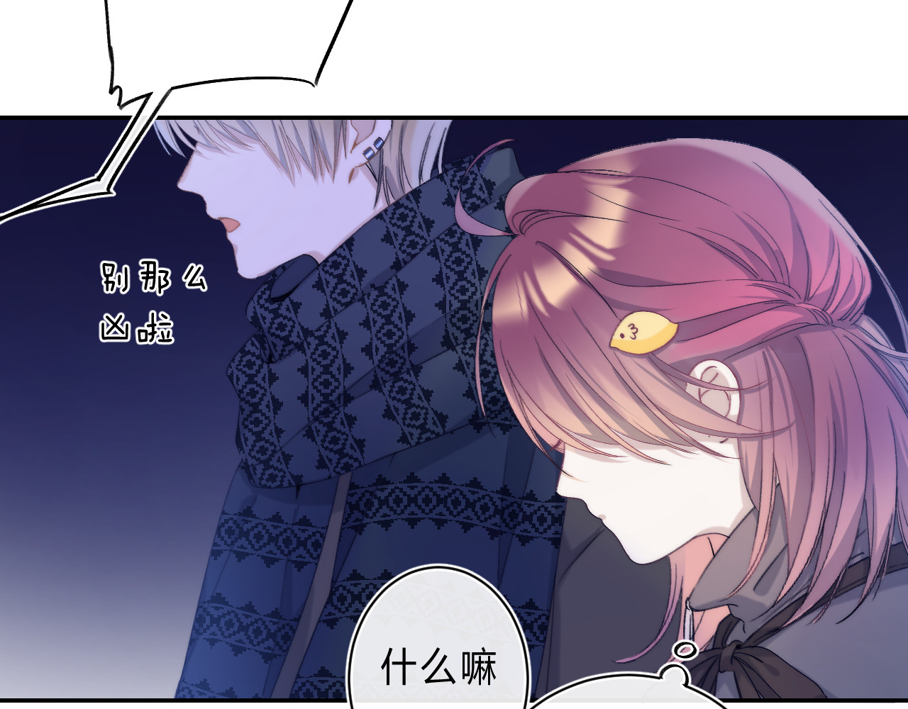 他的苹果 第4话 答应他的要求 第40页