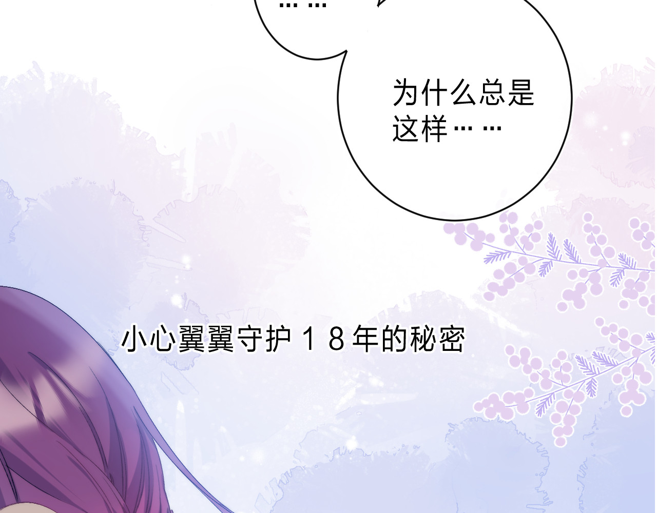 他的苹果 第4话 答应他的要求 第41页