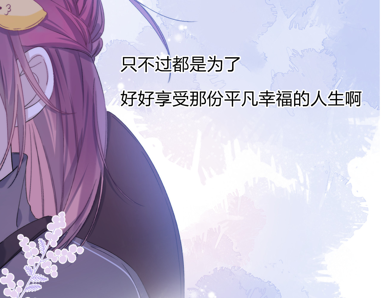 他的苹果 第4话 答应他的要求 第42页