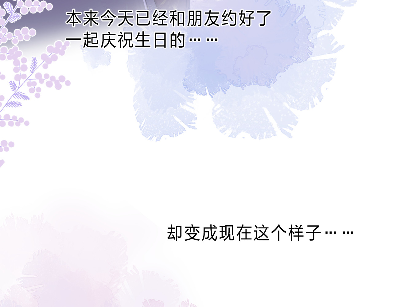他的苹果 第4话 答应他的要求 第43页