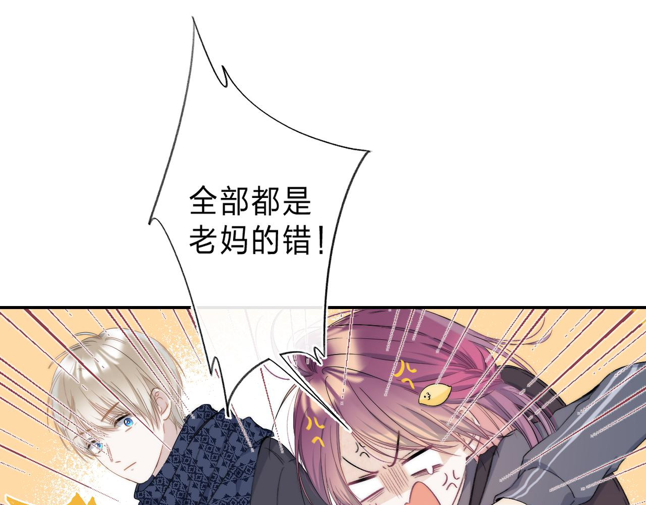 他的苹果 第4话 答应他的要求 第47页