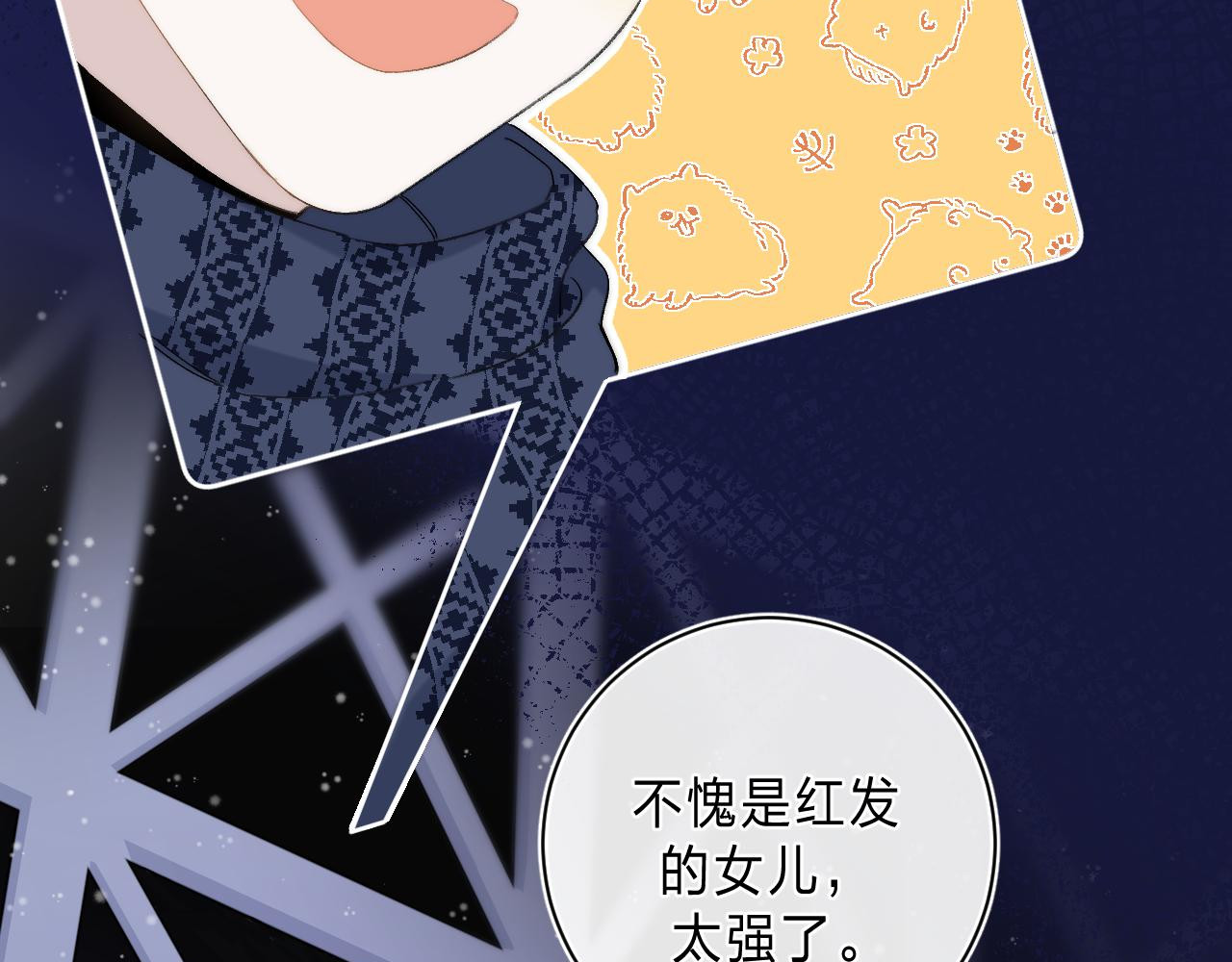 他的苹果 第4话 答应他的要求 第55页