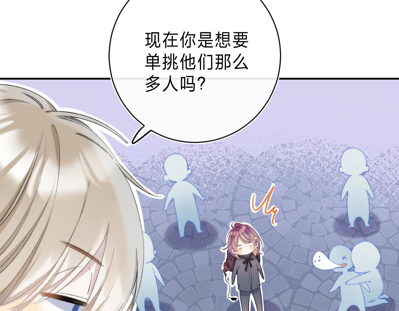 他的苹果 第4话 答应他的要求 第58页