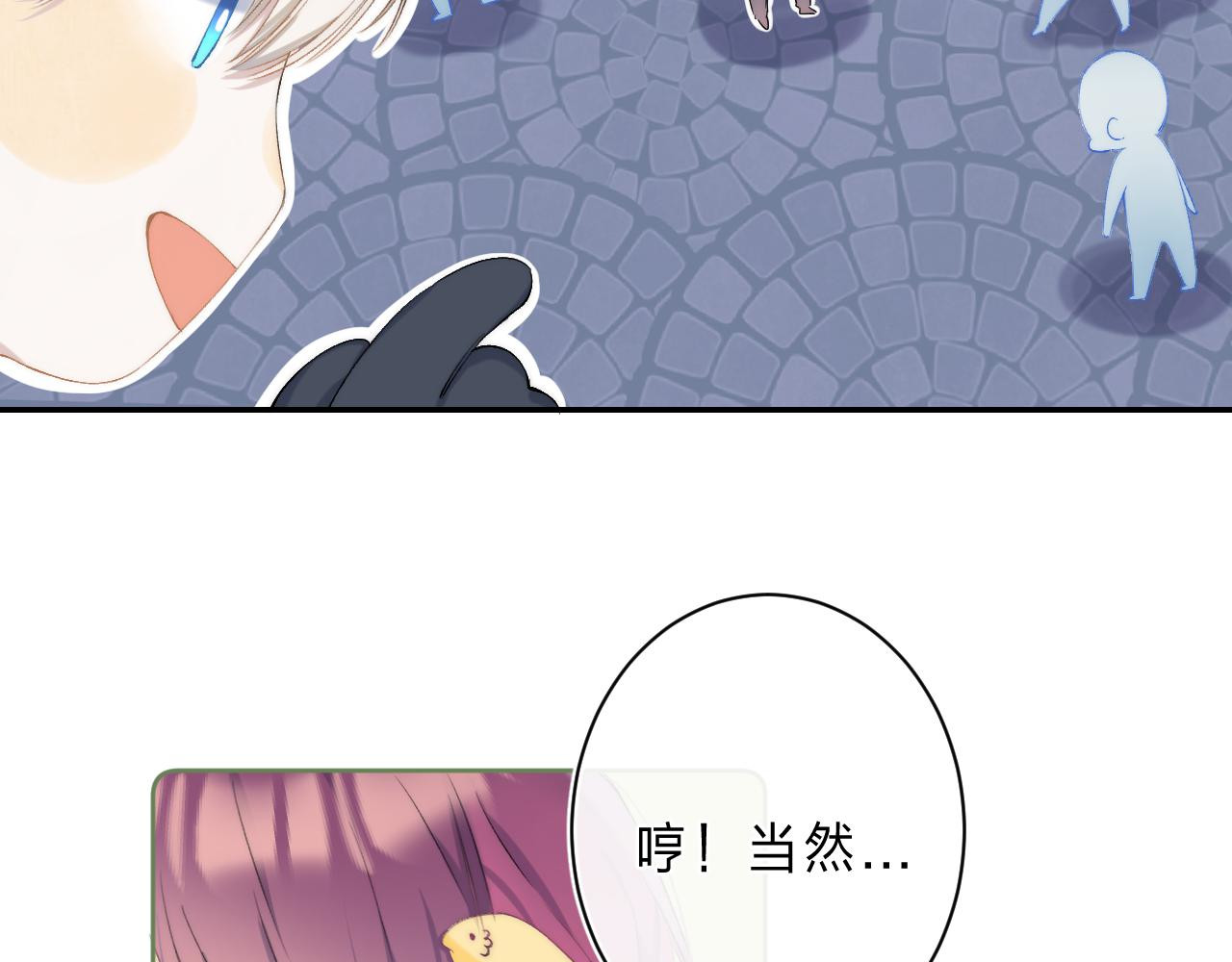 他的苹果 第4话 答应他的要求 第59页