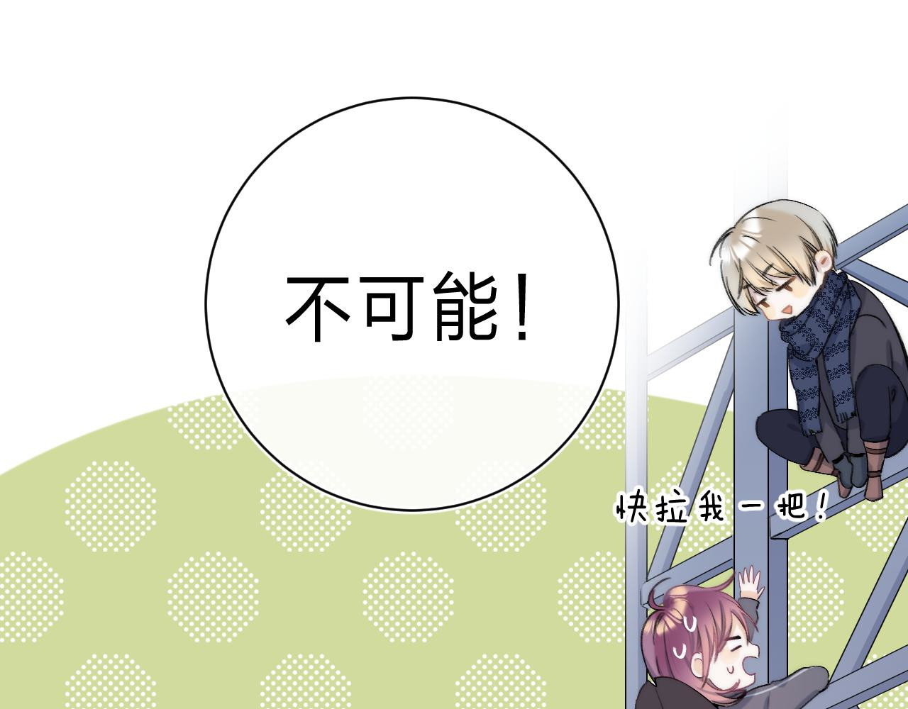 他的苹果 第4话 答应他的要求 第62页