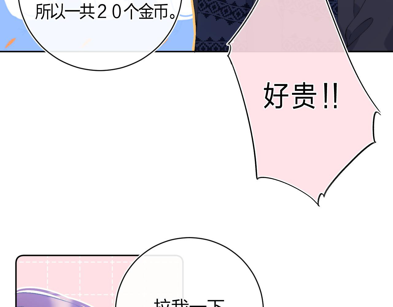 他的苹果 第4话 答应他的要求 第65页