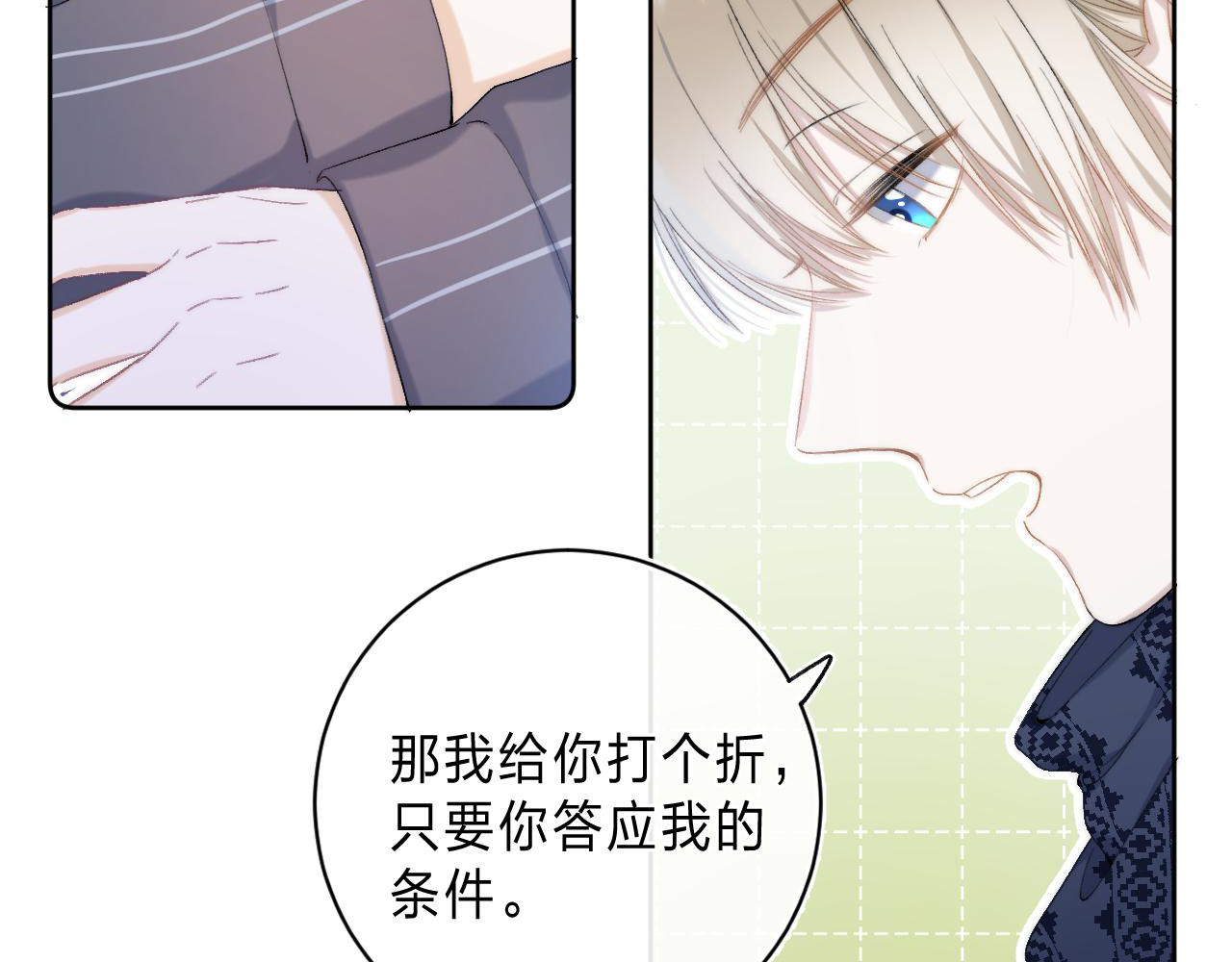 他的苹果 第4话 答应他的要求 第67页