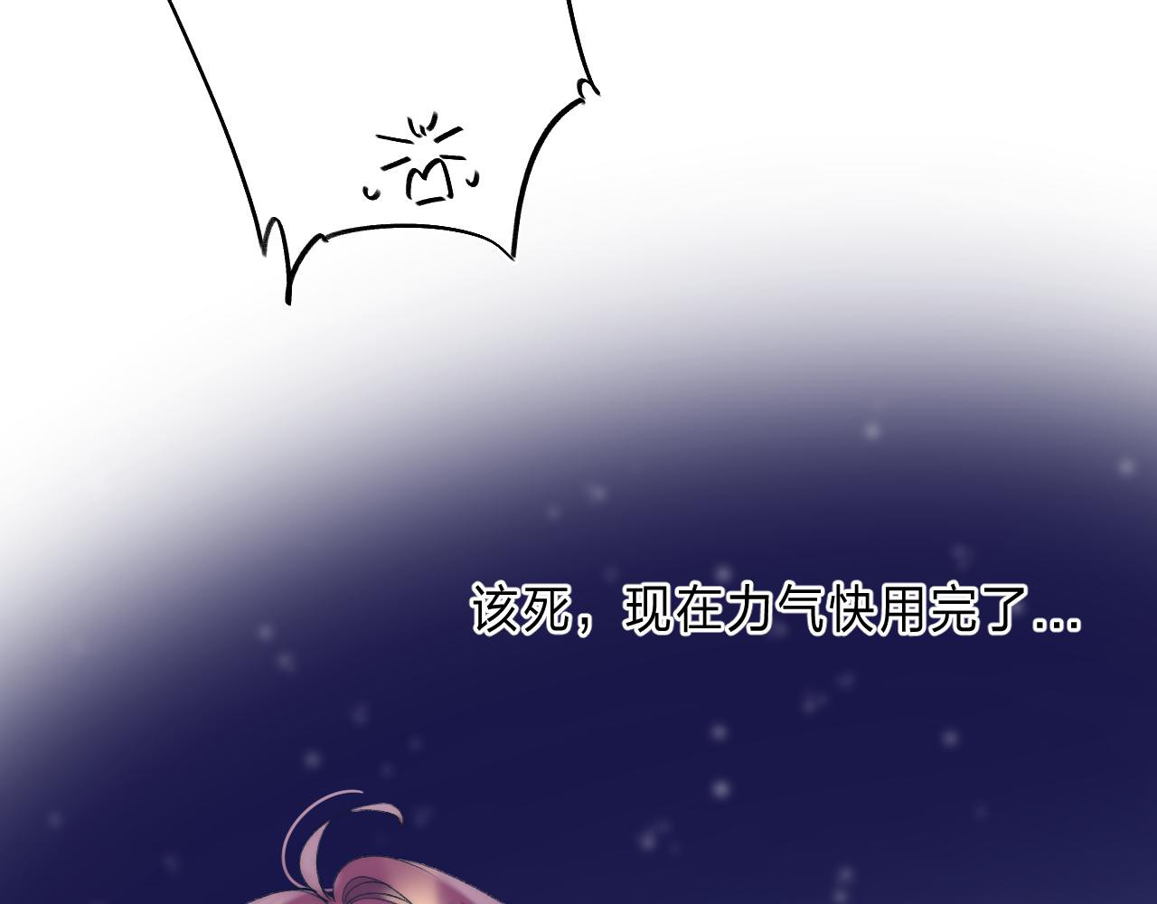 他的苹果 第4话 答应他的要求 第71页