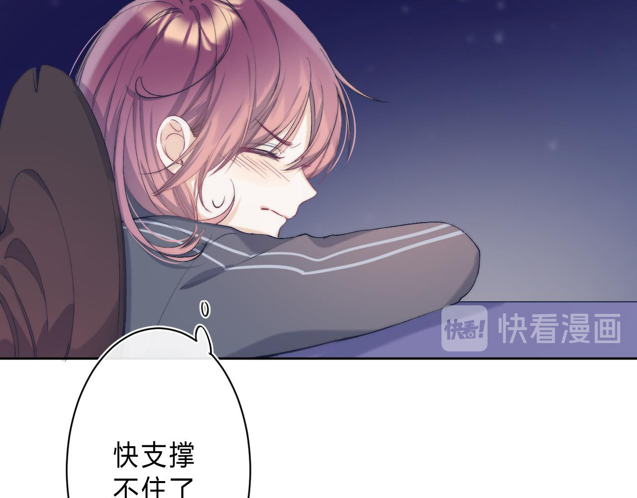 他的苹果 第4话 答应他的要求 第72页