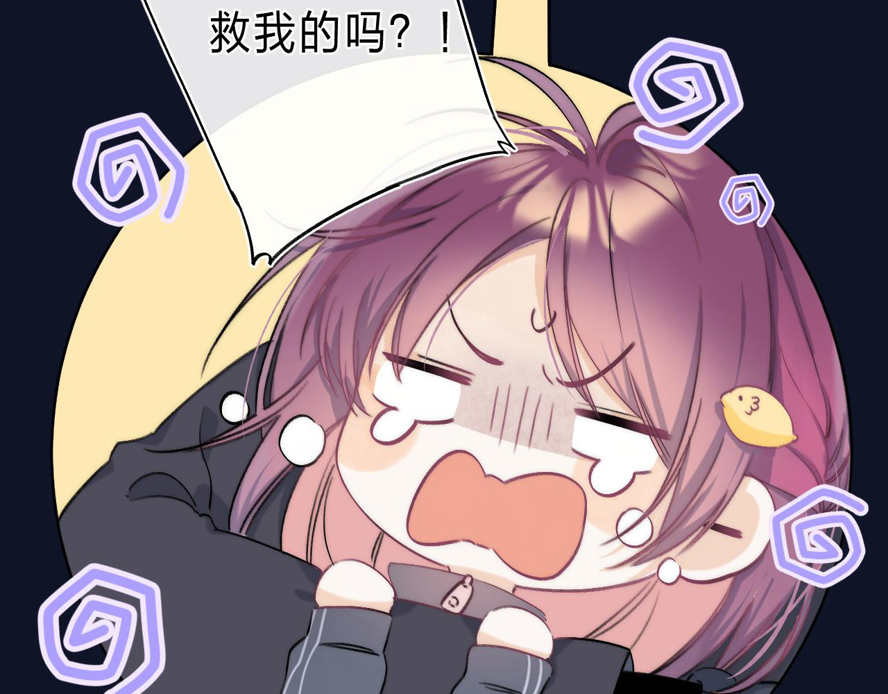 他的苹果 第4话 答应他的要求 第88页