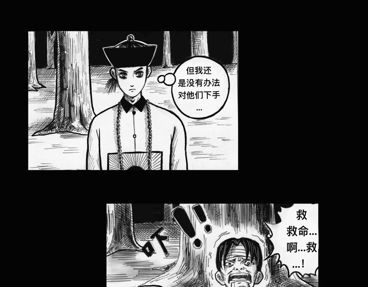 僵尸王日记第一部 大难见真情 第25页