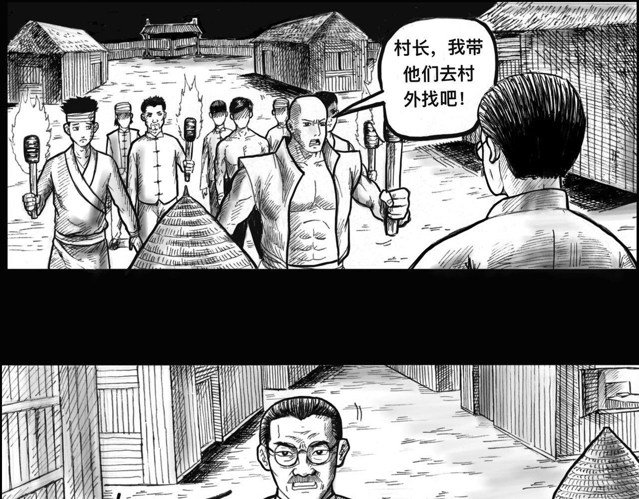 僵尸王日记第一部 上路 第22页
