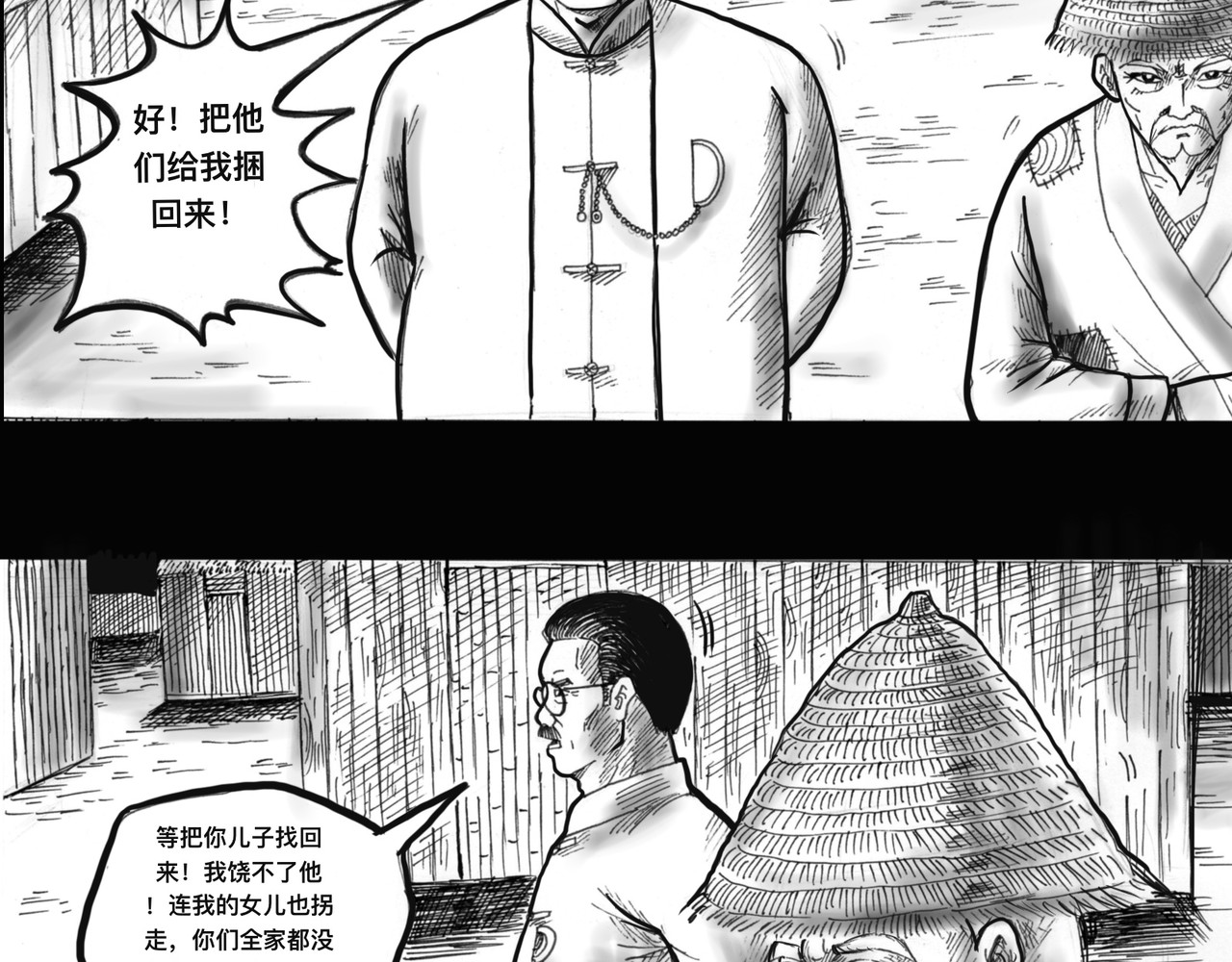 僵尸王日记第一部 上路 第23页