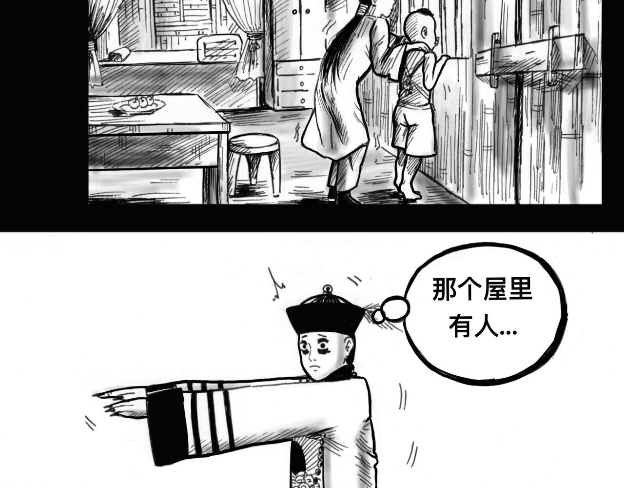 僵尸王日记第一部 僵尸入侵 第14页