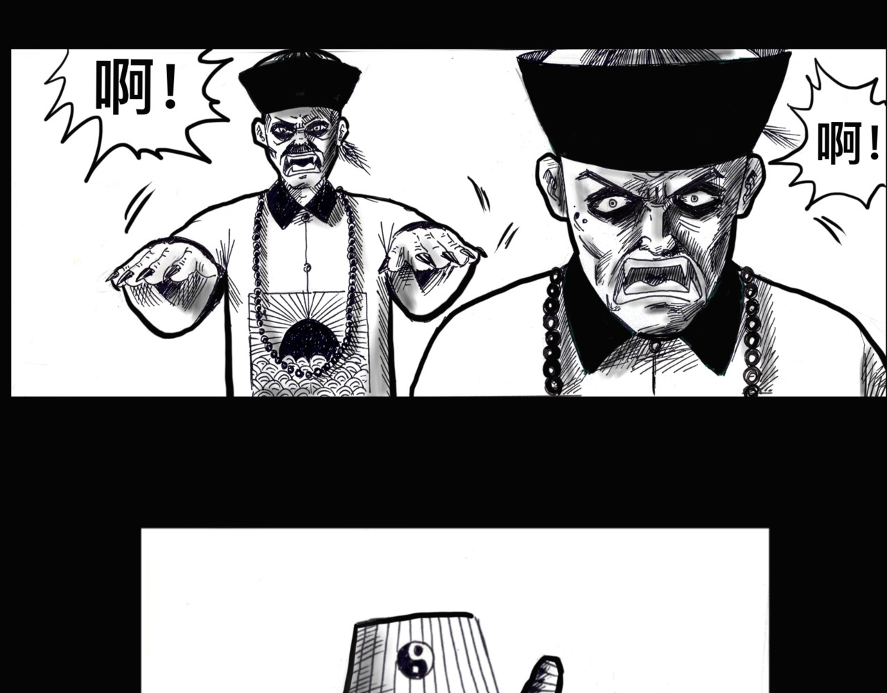 僵尸王日记第一部 开战 第21页