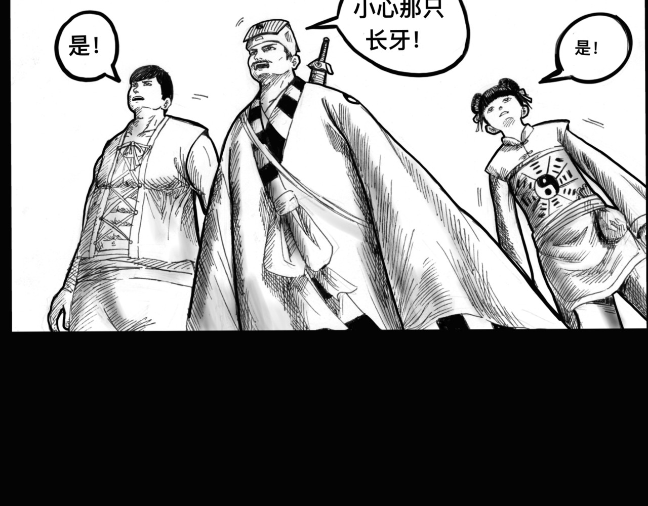 僵尸王日记第一部 开战 第7页