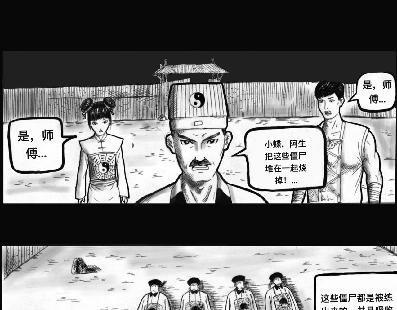 僵尸王日记第一部 忙乱 第1页