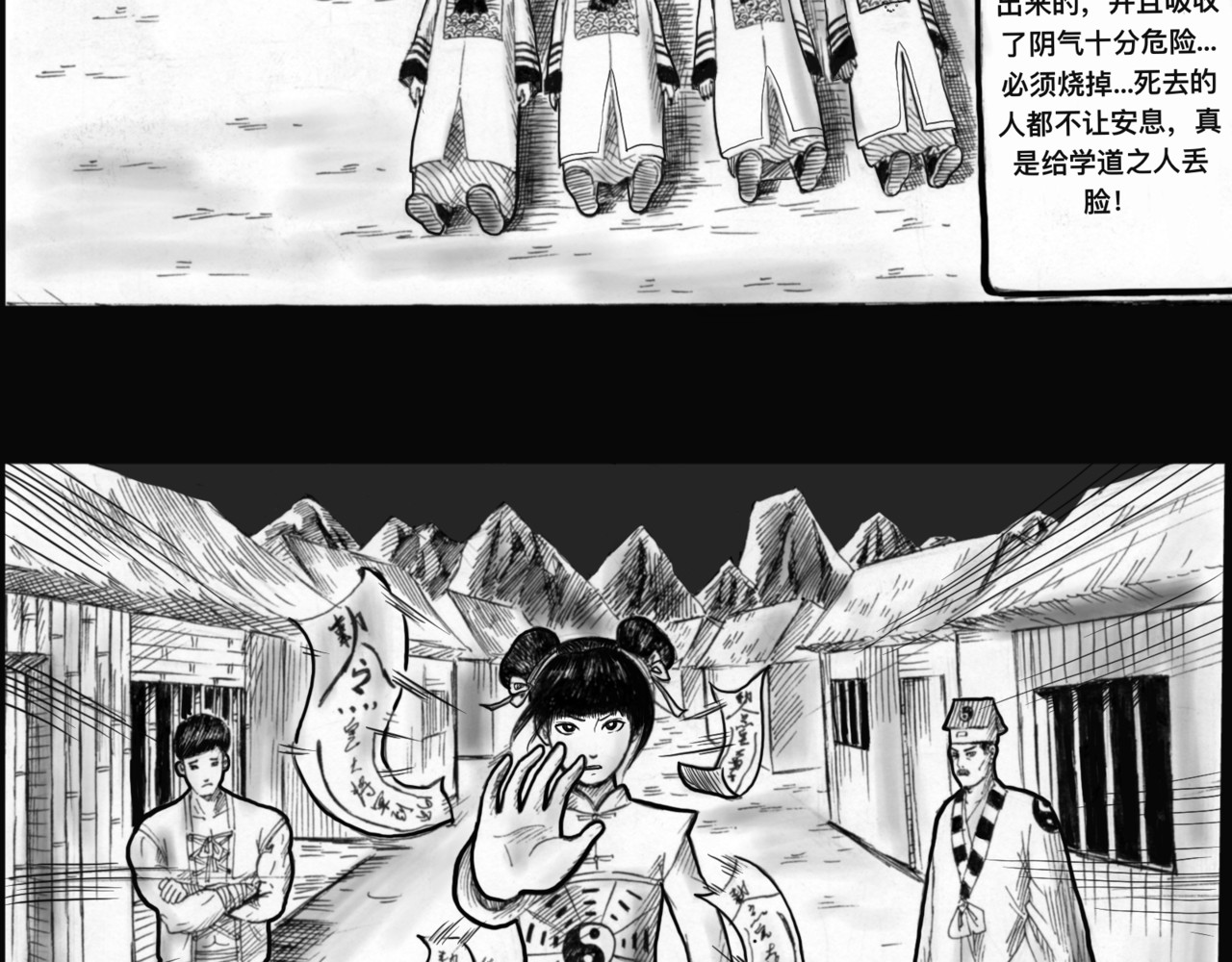 僵尸王日记第一部 忙乱 第2页