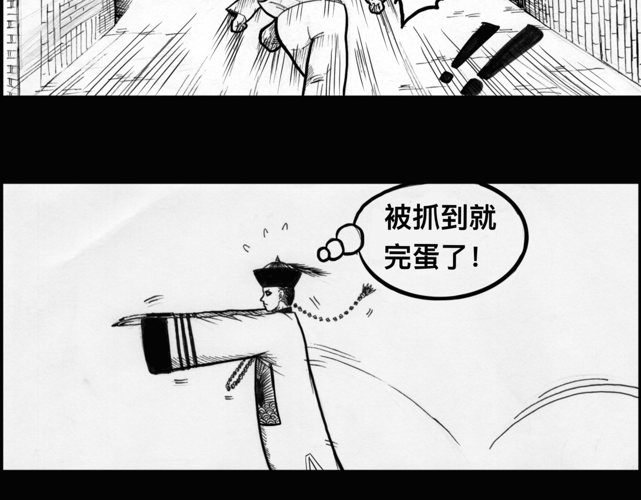 僵尸王日记第一部 忙乱 第23页