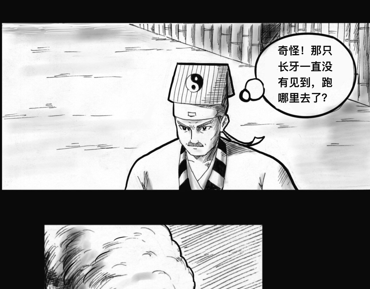 僵尸王日记第一部 忙乱 第5页