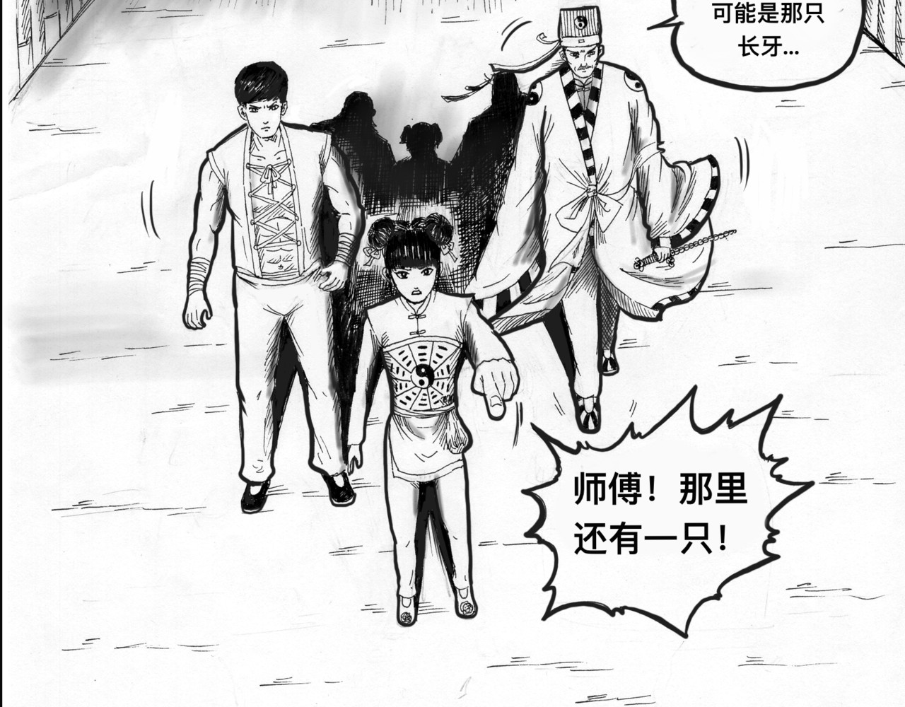 僵尸王日记第一部 忙乱 第10页