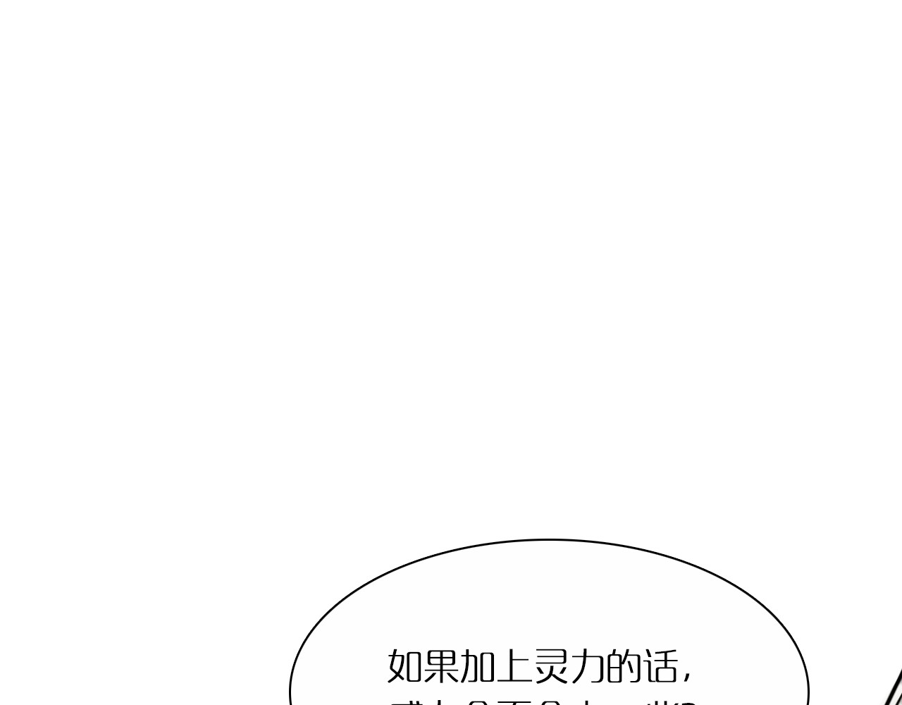 诸界末日在线 第2话 战神系统 第119页