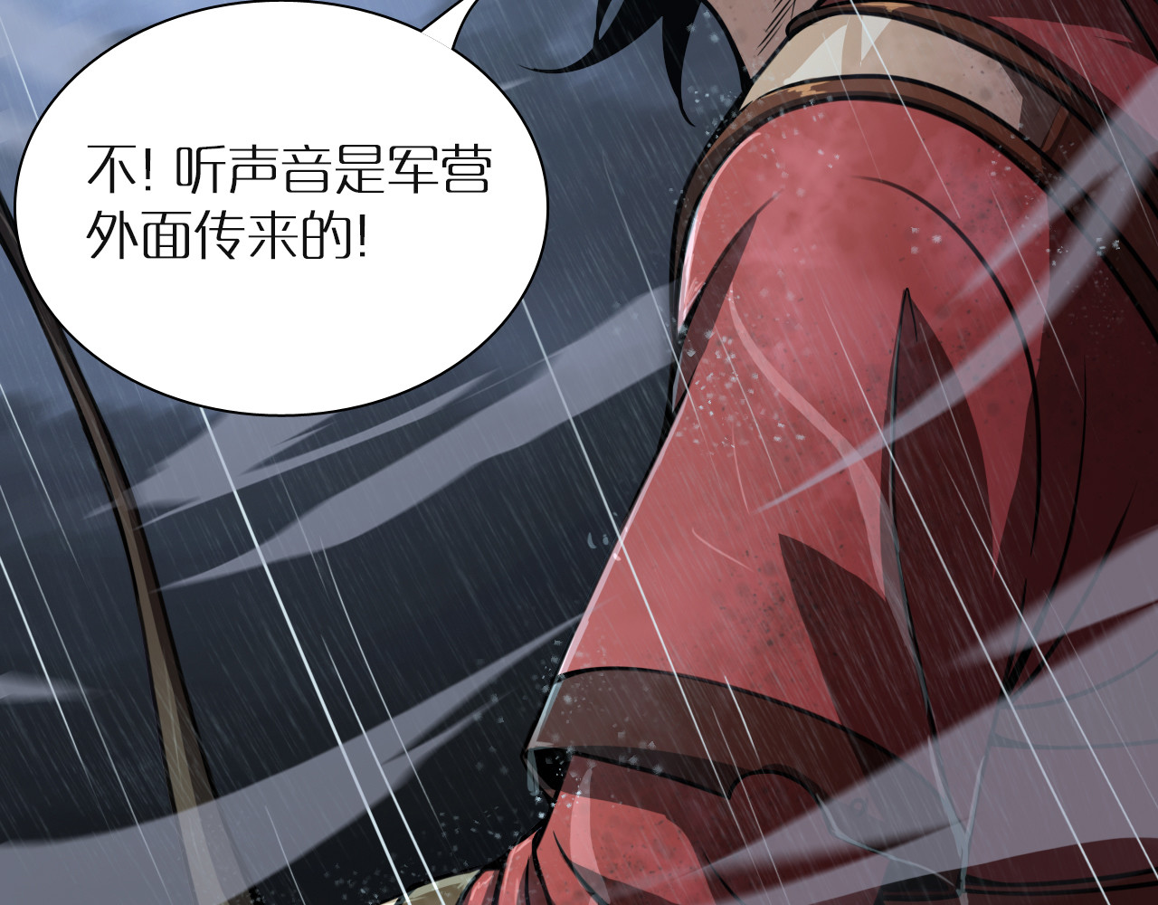 诸界末日在线 第2话 战神系统 第136页