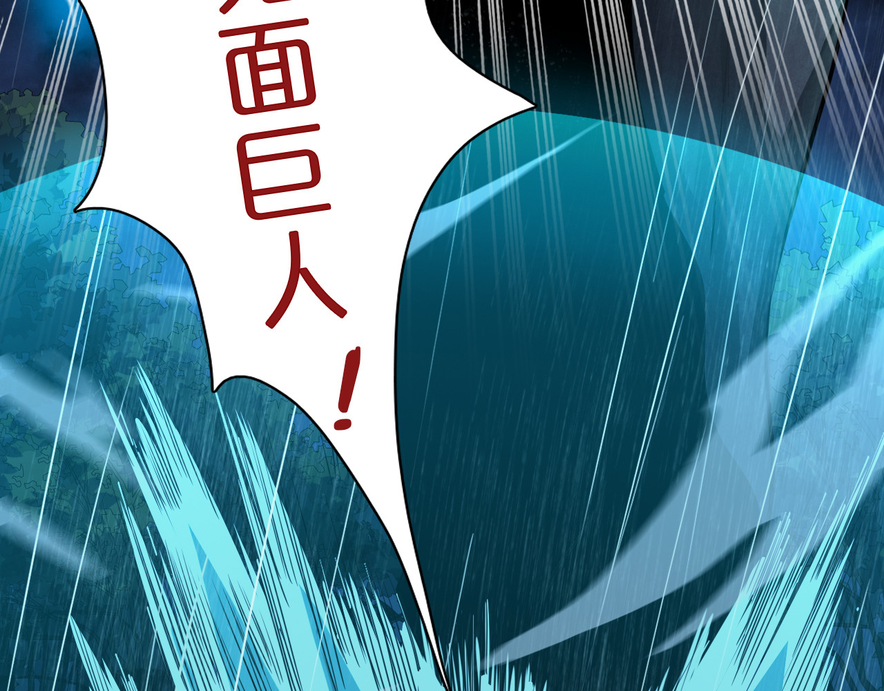诸界末日在线 第2话 战神系统 第143页