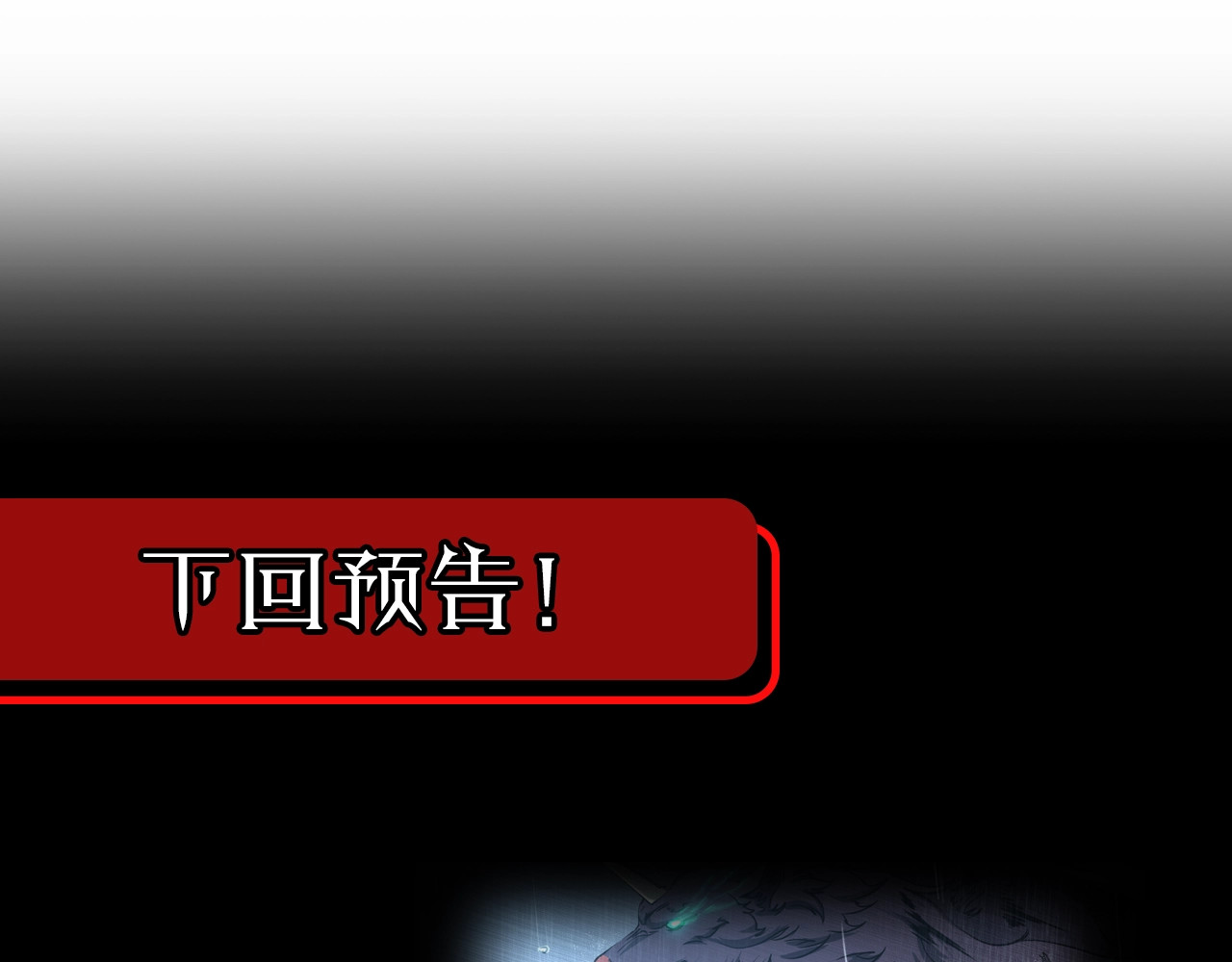 诸界末日在线 第2话 战神系统 第147页